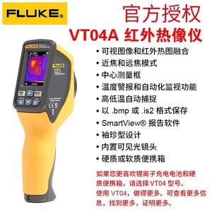 เครื่องวัดอุณหภูมิอินฟราเรดแบบภาพ Fluke VT04A ความละเอียด 120x90 พิกเซล เครื่องมือวัดอุณหภูมิสำหรับงานอุตสาหกรรม - Product Image 4