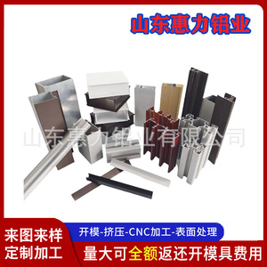 โปรไฟล์อะลูมิเนียม Huili 6061 6082 แบบอัดขึ้นรูปตามสั่ง พร้อมการเคลือบผิวด้วยการพ่นทรายอเนกประสงค์ - Product Image 4