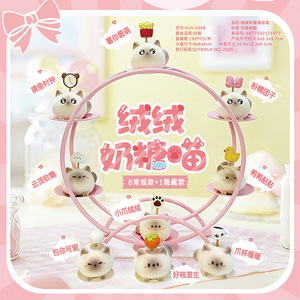 Figurine en résine en forme de chat, bonbon au lait moelleux, boîte mystère, décoration d'intérieur, souvenir, cadeau - Product Image 4