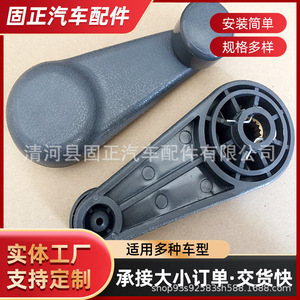 Kaima Kaijie Fulaika <b>Window</b> Regulator Handle For Shidai <b>Light</b> Truck Jieshun Car Black Manual Replacement Part - Product Image 2
