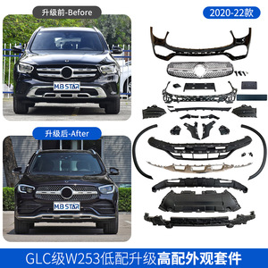Mercedes-Benz GLC W253 License Plate Frame 200 Mm Hole Distance <b>Plastic</b> <b>Hook</b> Type 2020-2023 Sport Edition - Product Image 3