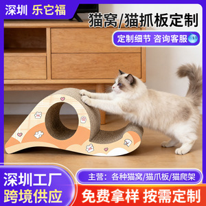 Griffoirs pour chats sur mesure, de forme irrégulière et créative, en carton ondulé épaissi, résistants à l'usure - Product Image 5