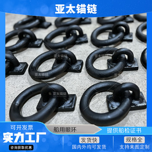 อุปกรณ์ยึดเรือ ยี่ห้อ Yatai รุ่น Anchor Chain พร้อมห่วงเหล็กสำหรับยึดบนดาดฟ้าเรือ - Product Image 5