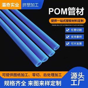 ท่อพลาสติก POM-H เกรดอัดรีด ท่อขนาดเล็กความแม่นยำสูง สำหรับการระบายน้ำและการบรรจุภัณฑ์ - Product Image 2