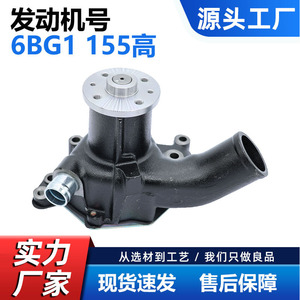 Bomba de Agua Cw para Motor Isuzu 6Bg1 6Bg1t, Repuesto para Maquinaria Pesada de Construcción, Excavadora, Montacargas - Product Image 5