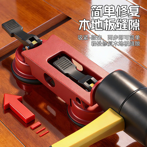 Niu Xiang Multi-Cup Manual Suction Cup 215mm For Wood Flooring Repair Home Use - Product Image 3