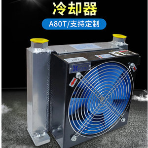 A80T <b>Ac</b> Air <b>Cooler</b> Aluminum Alloy 60-70w Electric Heat Sink For Hydraulic Oil Cooling - Product Image 4