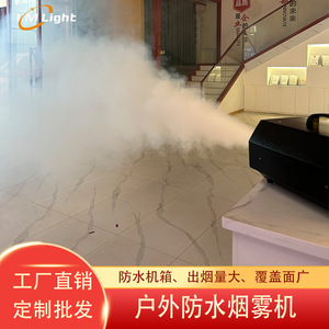 Máquina de Humo Impermeable Lmlight, Efectos Especiales para Escenarios, Conciertos al Aire Libre, Equipos para Crear Atmósfera en Áreas Escénicas - Product Image 4