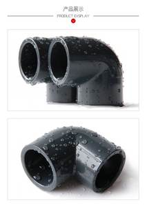 DIN ท่ออ่อน upvc 90องศามาตรฐาน1/2 ''3/4'' 1 ''Dark Grey upvc สำหรับอุตสาหกรรมการจ่ายน้ำ - Product Image 2