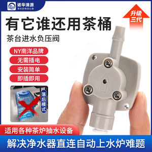 Conector para purificador de agua, válvula de presión negativa, apertura en 2 minutos, gran compatibilidad para tetera de mesa, agua automática - Product Image 3