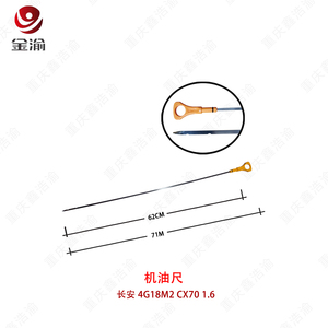 Nuovo dispositivo di misurazione dell'indicatore di livello dell'astina di livello dell'olio motore CX70 CX70 1.6T-applicabile per uso automobilistico - Product Image 1