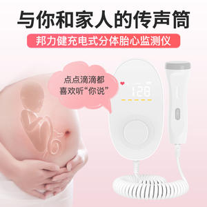 Monitor de frecuencia cardíaca fetal Kanglile U7, Doppler recargable de 2,5 MHz para uso doméstico, color blanco - Product Image 2