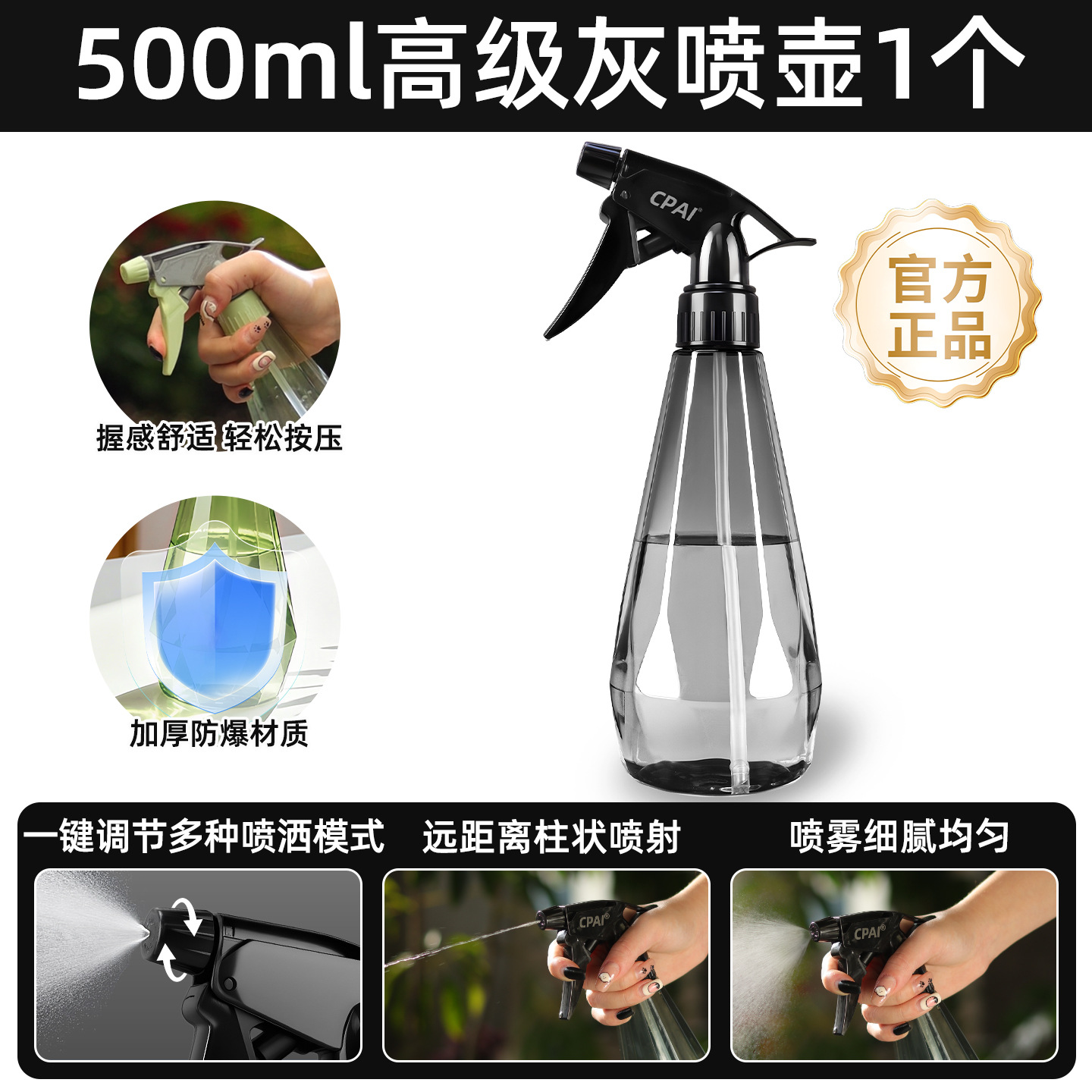 Gris Premium 500 ml [Prise en main confortable]