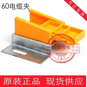 General Elevator Flat Cable <b>Clamp</b> 60mm For Traveling <b>Car</b> DJ-01 - Product Image 3