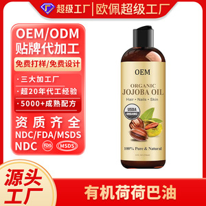 Aceite de Jojoba Orgánico 236ml 100% Puro y Natural Para Cabello, Uñas y Piel - Product Image 3