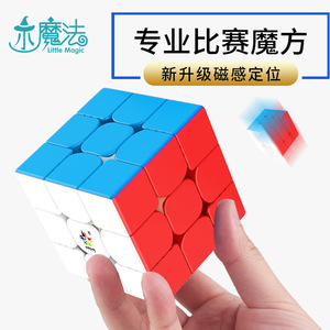 Cubo Magnético Yuxin Zhisheng Little Magic 3x3, Brillante, Suave, de Alta Velocidad, para Competencia, para Adolescentes - Product Image 3