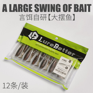 Lures Talk Large Swinging Fish 5.5cm 6.5cm T Tail Soft Bait For Bass Black Pit <b>Fishing</b> - Product Image 3