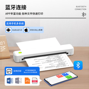 เครื่องพิมพ์ความร้อนขนาดเล็ก A4 สำหรับพิมพ์ภาพแบบพกพา - Product Image 3