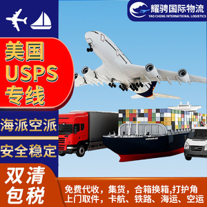 Yaocheng International Logistics Express, Almacén FBA de Amazon, Transporte Marítimo, Aéreo y Terrestre, Despacho de Aduanas, Puerta a Puerta - Product Image 2