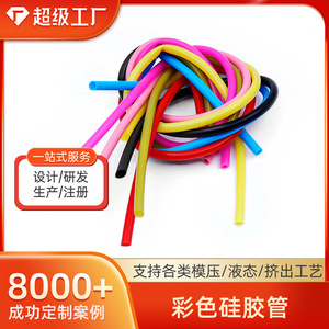 Colored Silicone Tubes Customizable Size And Color Food Grade Industrial Medical Use Platinum Vulcanized Odorless - Product Image 3