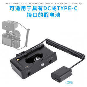 Fomito แผ่นแบตเตอรี่แบบ NPF อินพุต8V 12V เอาต์พุตสำหรับกล้อง Sony - Product Image 4