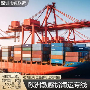 บริษัทขนส่งสินค้าทางเรือแบบ LCL สำหรับน้ำมันหอมระเหยไปยังฟินแลนด์ เซินเจิ้น บริการขนส่งทางเรือ จัดส่งโดย DPD รวมภาษีและพิธีการศุลกากร - Product Image 2