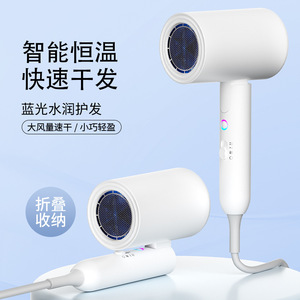 Secador de pelo con protección iónica de luz azul, diseño compacto y plegable para uso doméstico, secado de alta velocidad - Product Image 1