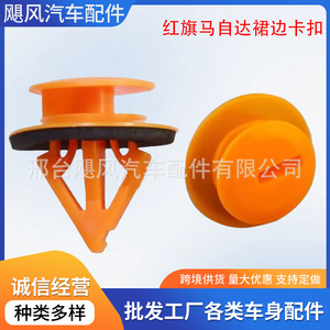 Clips para Paneles de Carrocería Hurricane Auto Parts 14x19mm para Hongqi Mazda - Product Image 5