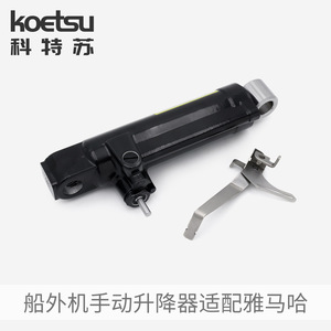 Lève-hampe électrique KOETSU Modèle 20251015002 pour <span class=keywords><strong>moteur</strong></span> <span class=keywords><strong>hors</strong></span>-<span class=keywords><strong>bord</strong></span> <span class=keywords><strong>Yamaha</strong></span> et <span class=keywords><strong>moteur</strong></span> d'hélice de bateau de pêche - Product Image 4