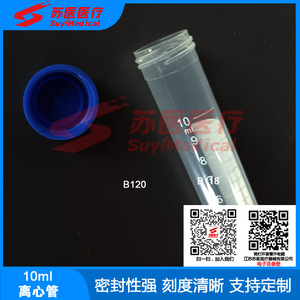 Tubos de Centrífuga de Plástico SuyiMedical de 10 ml con Tapa de Rosca B118, Tubos para Análisis de Orina - Product Image 4