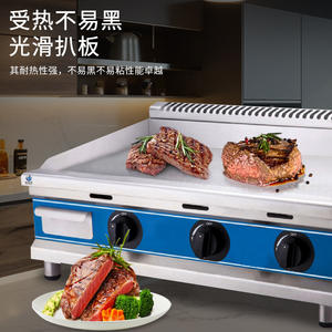 Plaque de cuisson professionnelle au gaz, antiadhésive et anti-noircissement, pour steak, fruits de mer, équipement facile à nettoyer pour restaurants et food trucks - Product Image 4