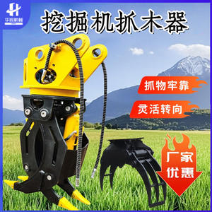 Pince hydraulique rotative multifonctionnelle à double vérin pour excavatrice, pour la manipulation de pierres et de bois, usage domestique, verger et agricole - Product Image 4