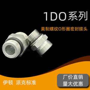 Conector de Puerto de Aceite Hidráulico con Sello de Junta Tórica de Rosca Estándar Estadounidense, Recto 1DO para Conectores Métricos de Férula Ligera - Product Image 3