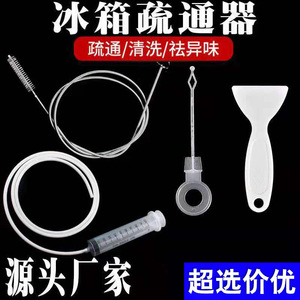Juego de Herramientas para Desatascar Refrigeradores, 5 Piezas, Cepillo de Acero Inoxidable, Jeringa de Tubo Flexible, Cuchara para Hielo, Varilla Desatascadora - Product Image 5