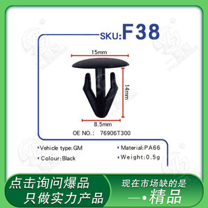 Xinyida Car Door <b>Edge</b> Clips F38 <b>Plastic</b> Nylon Sealing Strip Fasteners for Hood Trunk Carpet Repair Replacement - Product Image 5