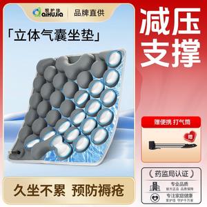 Cojín de Asiento Médico Anti-Decúbito AiHuJia, Gris Azulado, TPE, Firmeza Media, Inflable, Soporte para Glúteos - Product Image 3