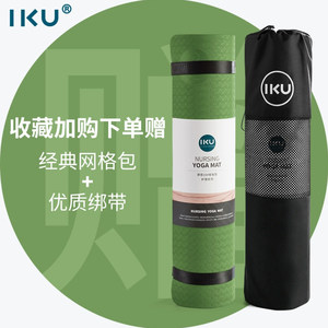 Tapete de Yoga Profesional <span class=keywords><strong>IKU</strong></span>, Grueso y Ancho, Antideslizante, de TPE, 20 mm de Grosor, Ecológico, Inodoro, Unisex, Color Sólido, para Fitness - Product Image 5
