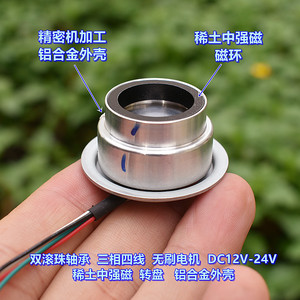 Moteur électrique miniature sans balais DC12V 24V à aimant en terres rares, double roulement à billes, triphasé quatre fils - Product Image 1