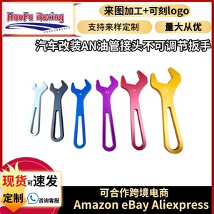Haofa Aluminum Wrench Single End Metric <b>Smooth</b> Jaw Anodizing Polishing Industrial Grade Oil Pipe Connector <b>Tool</b> - Product Image 5