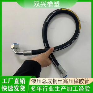 สายไฮดรอลิกแรงดันสูงถักด้วยลวดเหล็ก Shuangxing ขนาด 6x16 มม. 30Mpa สำหรับใช้งานในอุตสาหกรรม - Product Image 5