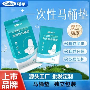 Fundas Desechables para Asiento de Inodoro Kefu, 60cmx40cm, Blancas, Paquete de 10, para Viajes y Hoteles - Product Image 4