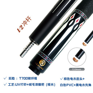 Taco de billar de fibra de carbono curado de 13.9mm con diseño dividido para billar de nueve bolas - Product Image 3