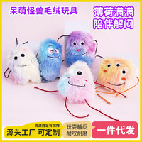 Jouets à mâcher en peluche pour chat, en gros, nouveaux, rose, violet, bleu, jaune, dessin animé, forme de monstre mignon, remplis de catnip, taille moyenne