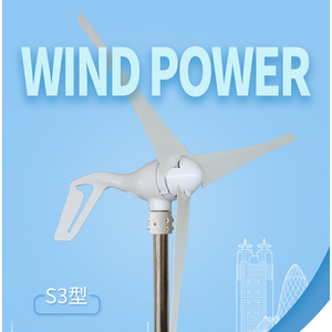 เครื่องกำเนิดไฟฟ้าพลังงานลมแบบแกนนอน S3 รุ่น 100W DC 24V สำหรับใช้กับไฟถนน วัสดุสแตนเลส - Product Image 1