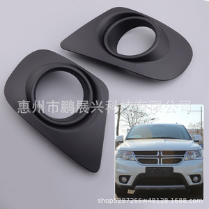 Pour Dodge Fargo : Cache-phare antibrouillard avant en plastique à clipser 68088687 - Product Image 2