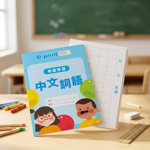 E-print Kids Chinese Handwriting Learning Picture and Audio Book for 3-6 <b>Year</b> Olds A5 Size - Product Image 2