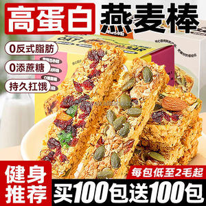 Chips d'avoine de remplacement pour repas anti-faim <span class=keywords><strong>Barres</strong></span> énergétiques avec protéines de grains entiers Satiété Biscuits et noix Style céréales séchées - Product Image 3