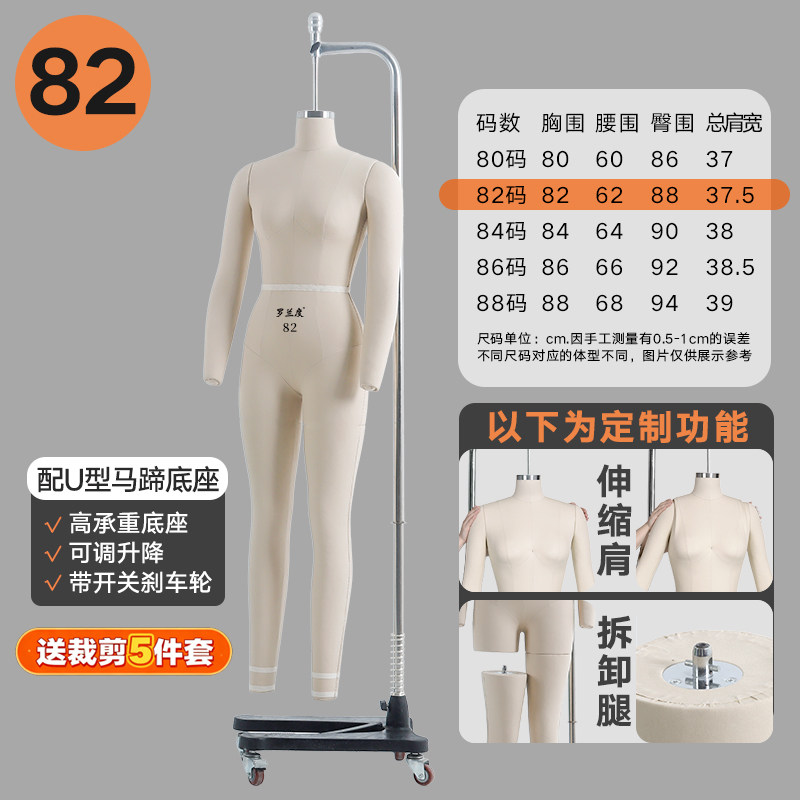 Size 82 womens national standard full-body