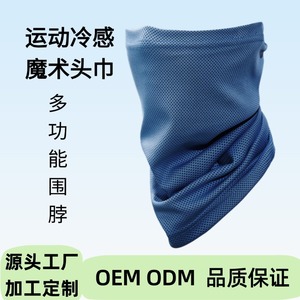 Pañuelo Deportivo Refrescante para el Cuello Jiemeirui, de Secado Rápido, Transpirable, Multifuncional, para Actividades al Aire Libre - Product Image 5