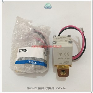 Vanne solénoïde à action directe à 2 voies Smc VX214AA, vanne de régulation de gaz 1/4 pouce - Product Image 4